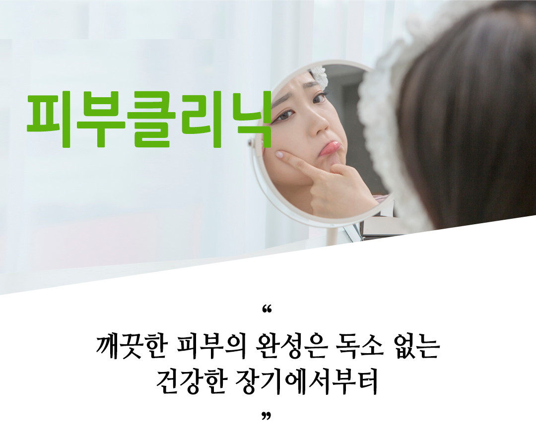 한국한의원, 한국한의원 여성 클리닉, 치료범위, 난소 난종, 산후풍