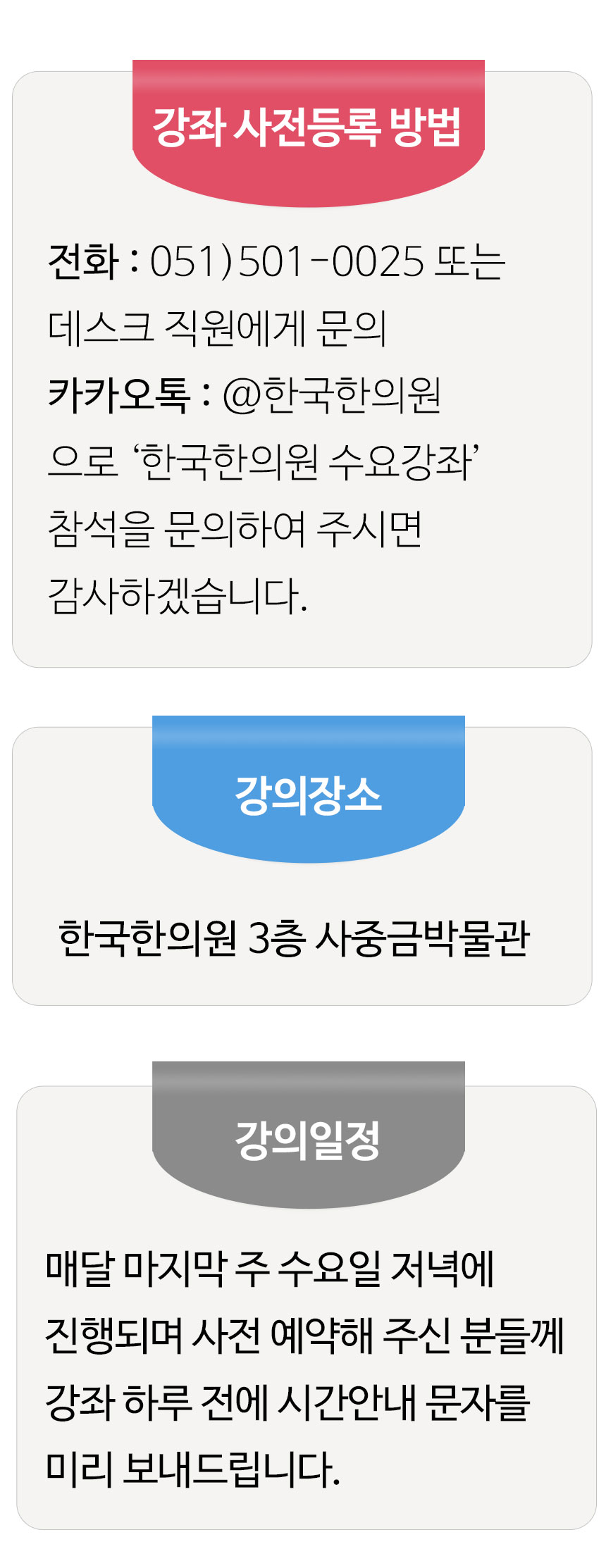 한국한의원, 부산 한국한의원, 부산 건강강, 무료건강강