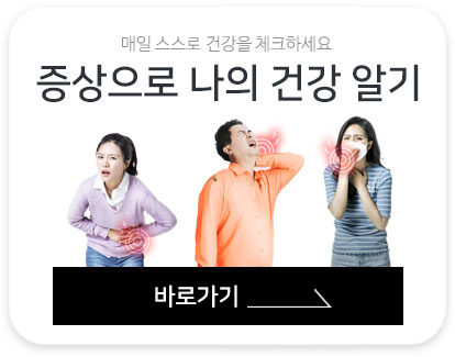 한국한의원, 온라인진료, 인터넷진료, 원격진료